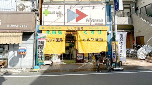 ヒルマ薬局本店の画像