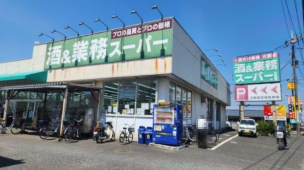 業務スーパー 小手指店の画像