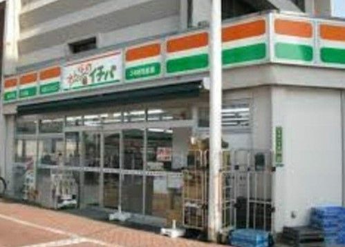 みんなのイチバ高円寺南1丁目店の画像