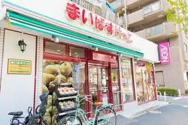 まいばすけっと 熊野町山手通り店の画像