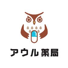 アウル薬局ほんごう店の画像