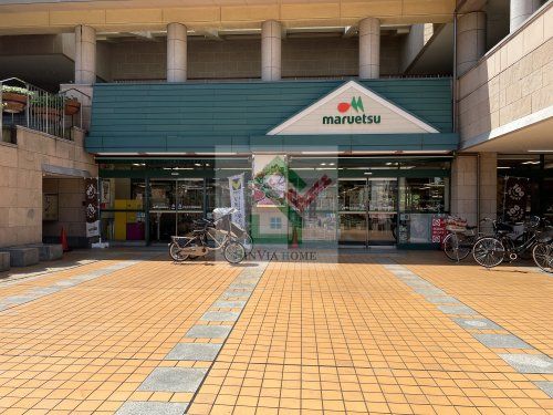 マルエツ所沢御幸町店の画像