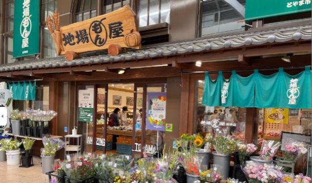 地場もん屋総本店の画像