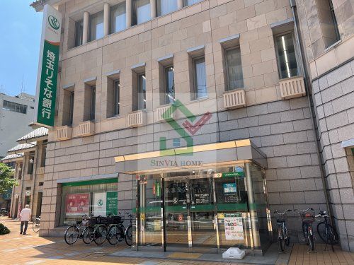 埼玉りそな銀行所沢支店の画像