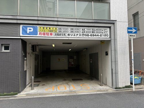 ベルパーク靭本町駐車場の画像