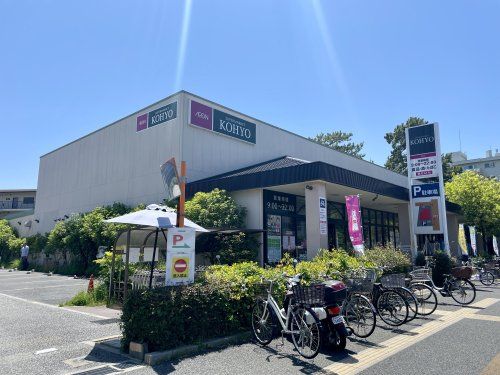 KOHYO(コーヨー) 甲子園店の画像