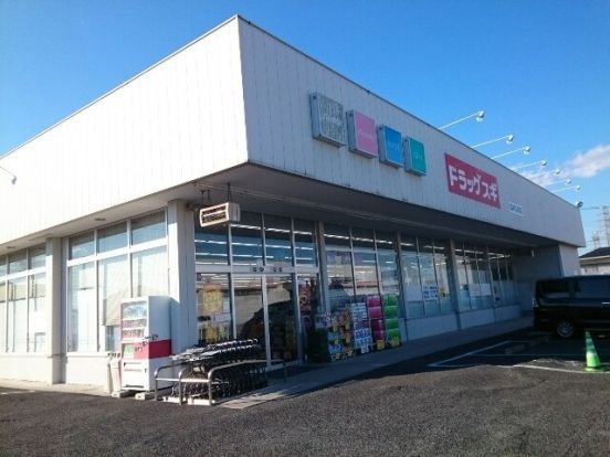 スギドラッグ 高崎日高店の画像