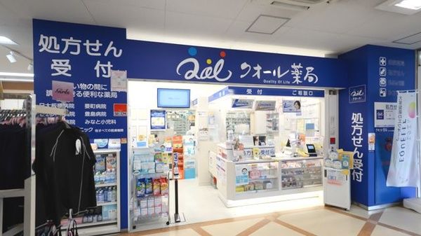 クオール薬局ライフ千川駅前店の画像