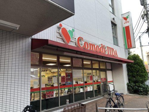 コモディイイダ 池袋立教通り店の画像