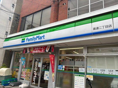 ファミリーマート 平野二丁目店の画像