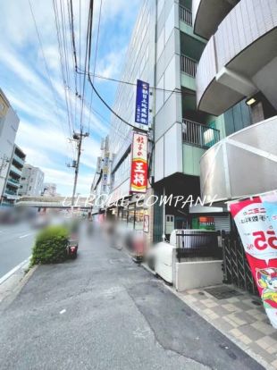 餃子の王将 二俣川駅前店の画像