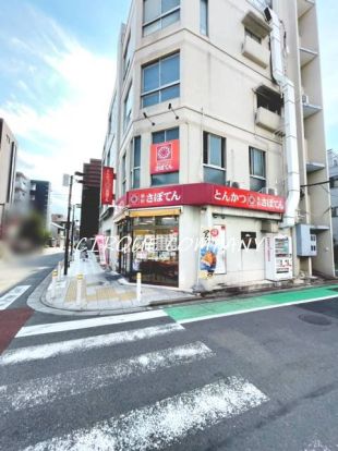 さぼてんサンモール西横浜店の画像