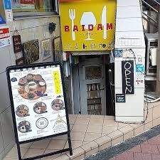 エスニックキッチン&バル BAIDAM(バイダム) 湯島店の画像