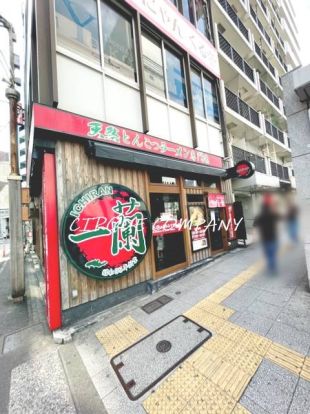 一蘭 横浜桜木町店の画像