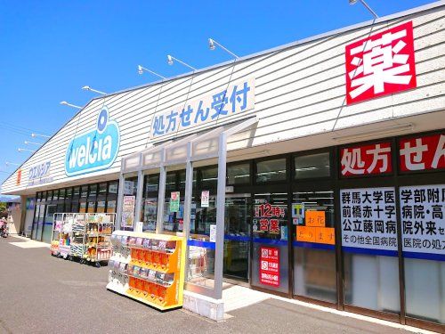 ウエルシア高崎吉井店	の画像