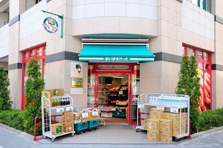 まいばすけっと 日本橋蛎殻町店の画像