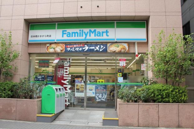 ファミリーマート 日本橋かきがら町店の画像