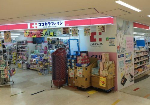 ココカラファイン 杭瀬店の画像