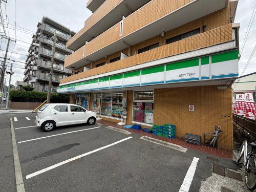 ファミリーマート日吉六丁目店の画像