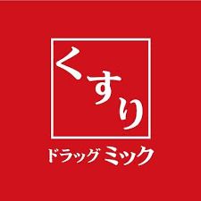 ドラッグミック 瓢箪山薬店の画像