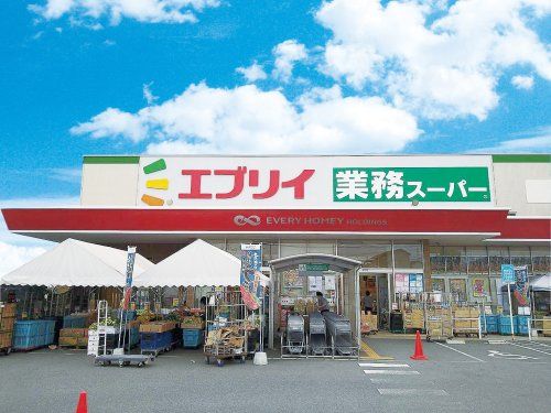 業務スーパー エブリイ伊勢丘店の画像