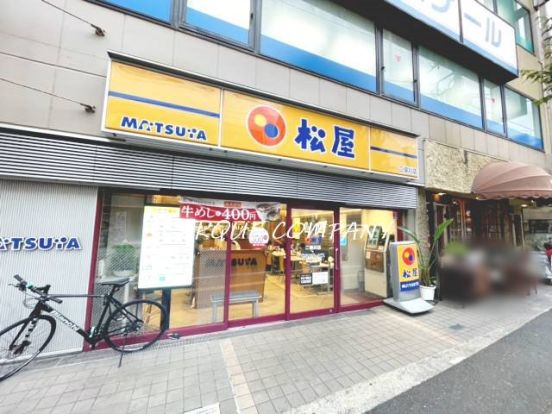 松屋 二俣川店の画像