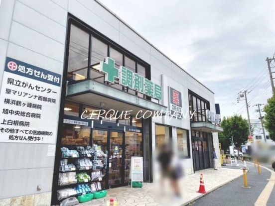 クリエイトSD(エス・ディー) 旭二俣川店の画像