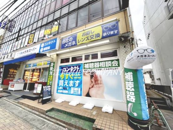 メガネスーパー 二俣川店の画像