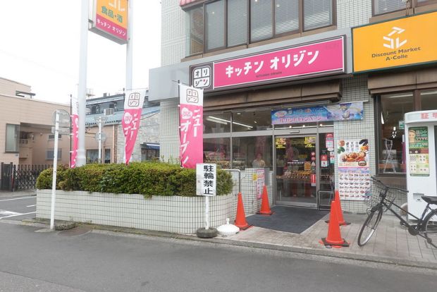 キッチンオリジン 小竹向原店の画像