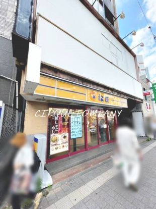 松屋 桜木町店の画像