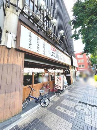 丸亀製麺 関内店の画像