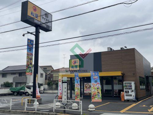 松屋清瀬野塩店の画像