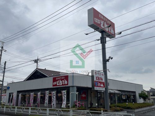 和食処とんでん清瀬店の画像