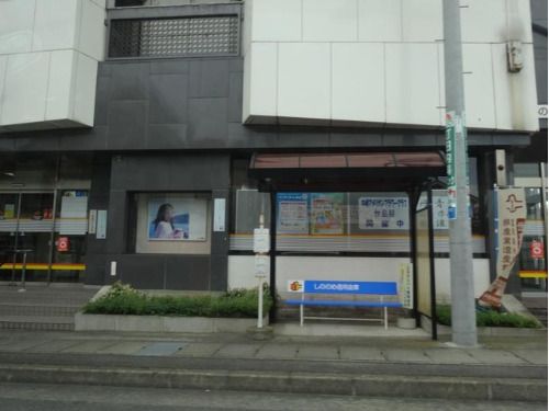 しののめ信用金庫宮城支店の画像