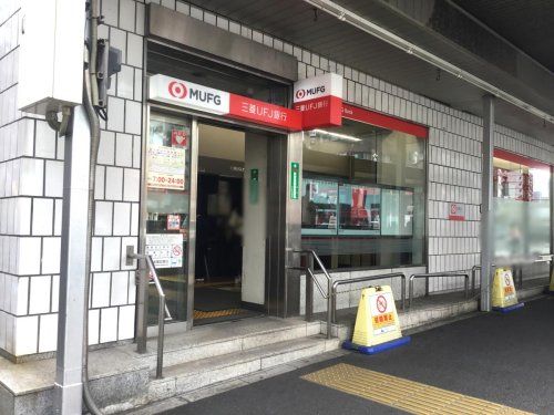 三菱UFJ銀行門前仲町支店の画像