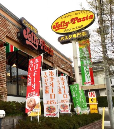 ジョリーパスタ あざみ野店の画像