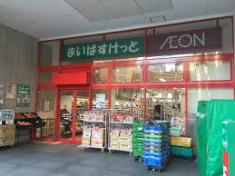 まいばすけっと 新川2丁目店の画像