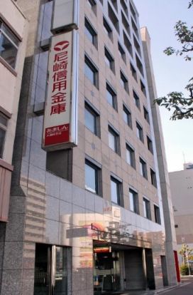 尼崎信用金庫大国町支店の画像