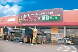 株式会社エブリイ 駅家店の画像