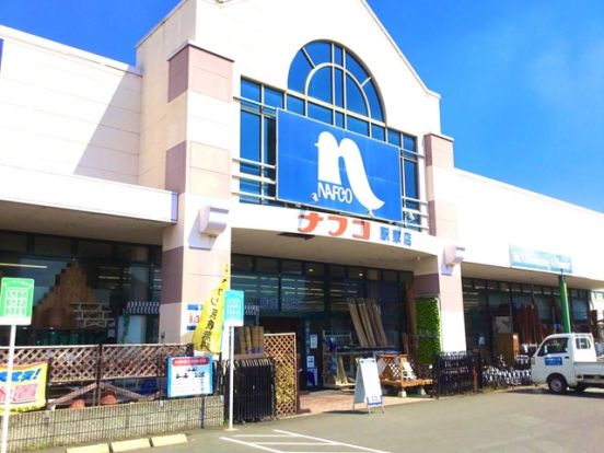 ホームプラザナフコ 駅家店の画像