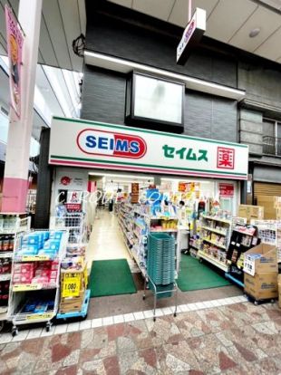 ドラッグセイムス 横浜橋店の画像