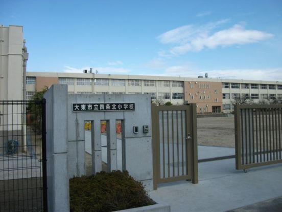 大東市立四条北小学校の画像