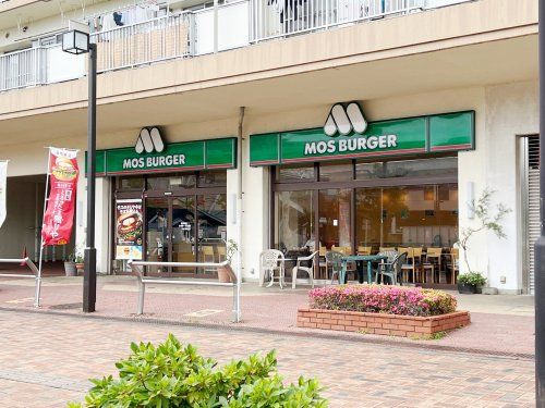 モスバーガー玉川上水店の画像