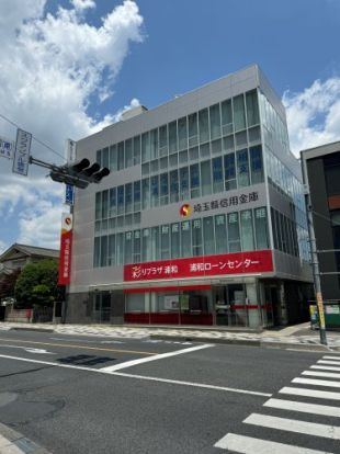 埼玉縣信用金庫浦和東支店の画像