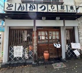 とんかつしお田の画像