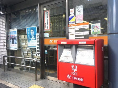 押上駅前郵便局の画像