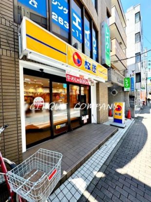 松屋 大和店の画像