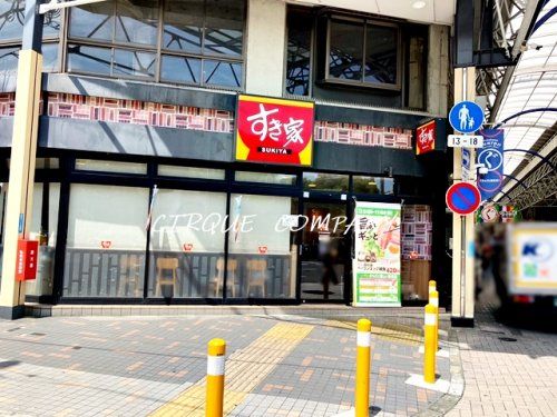 すき家 地下鉄弘明寺駅前店の画像