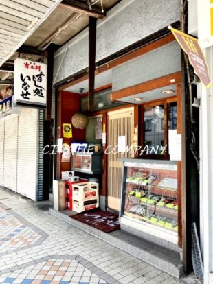 いなせ寿司 弘明寺店の画像