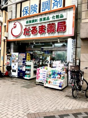 だるま薬局弘明寺商店街の画像